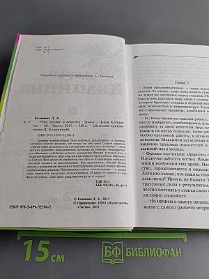 Рука, сердце и кошелек