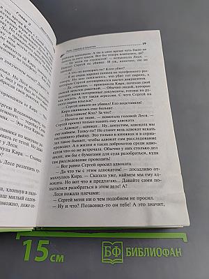 Рука, сердце и кошелек