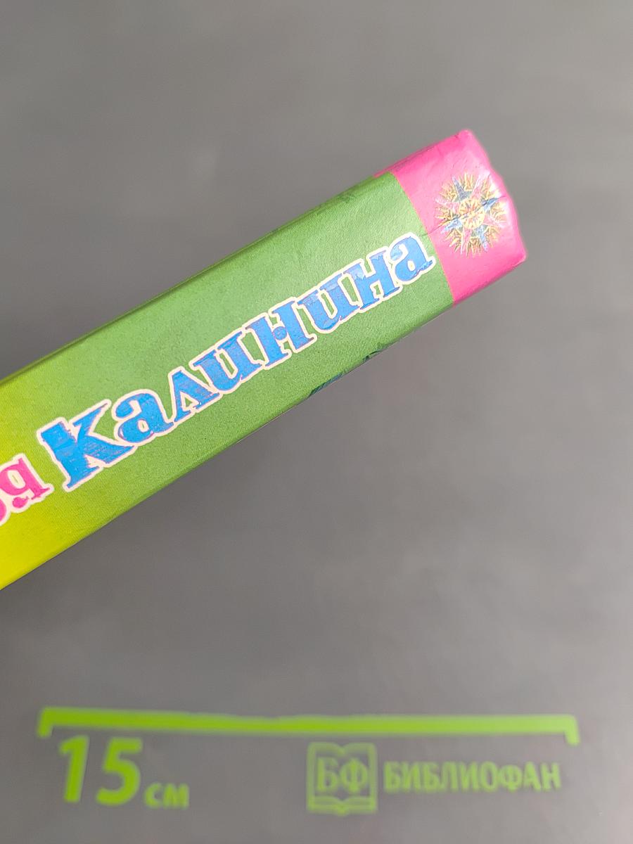 Рука, сердце и кошелек