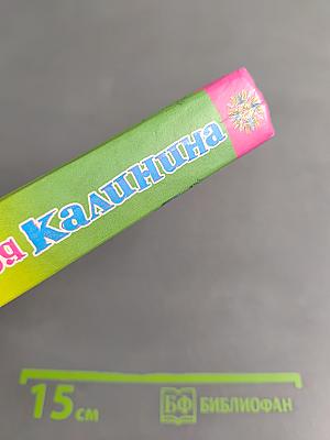 Рука, сердце и кошелек