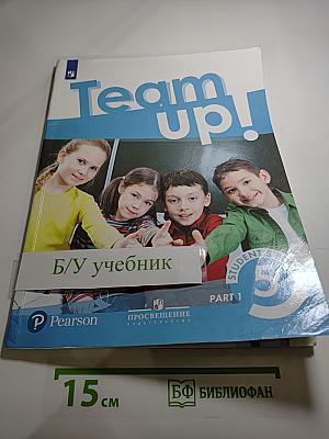 Вместе. Английский язык. 5 класс. Учебник. Часть 1