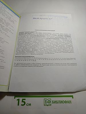 Вместе. Английский язык. 5 класс. Учебник. Часть 1