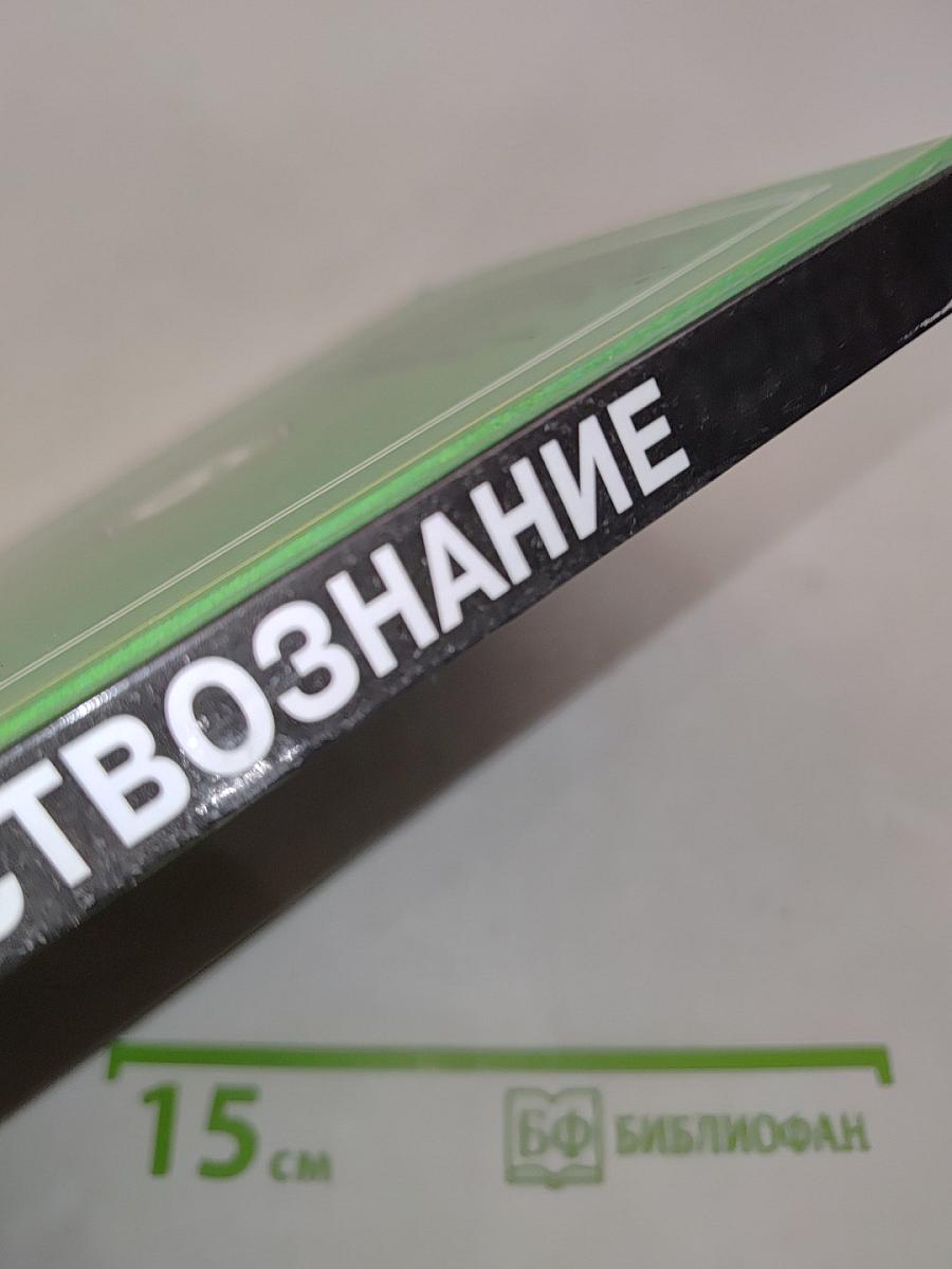 Естествознание 6 класс