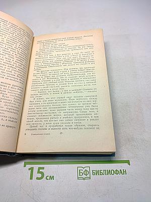 Пошехонская старина