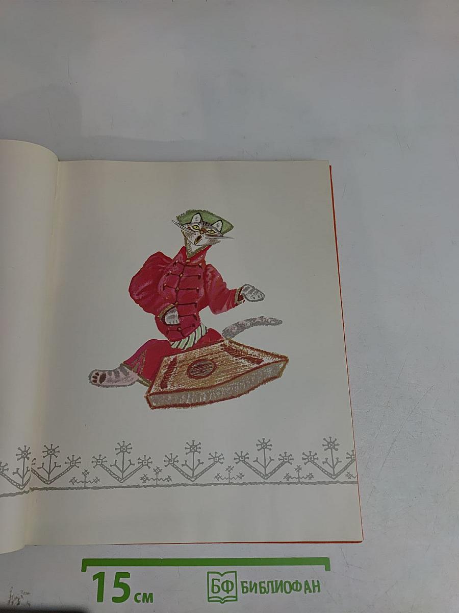 Kater Graustirn. Russische Volksmärchen