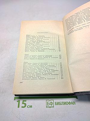 Собрание сочинений в восьми томах. Том 7-8