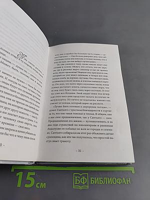 Алхимик