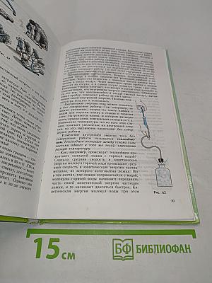 Физика 8