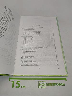 Физика 8