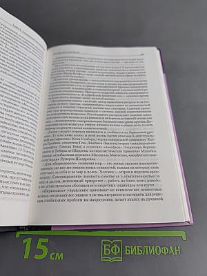 Связи с общественностью: социально-психологические аспекты