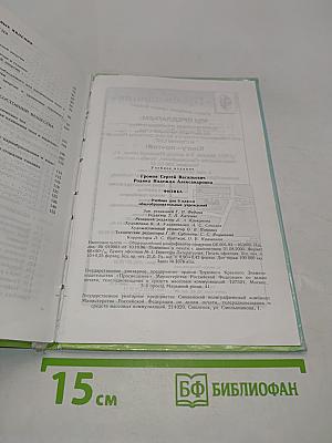 Физика 8 класс