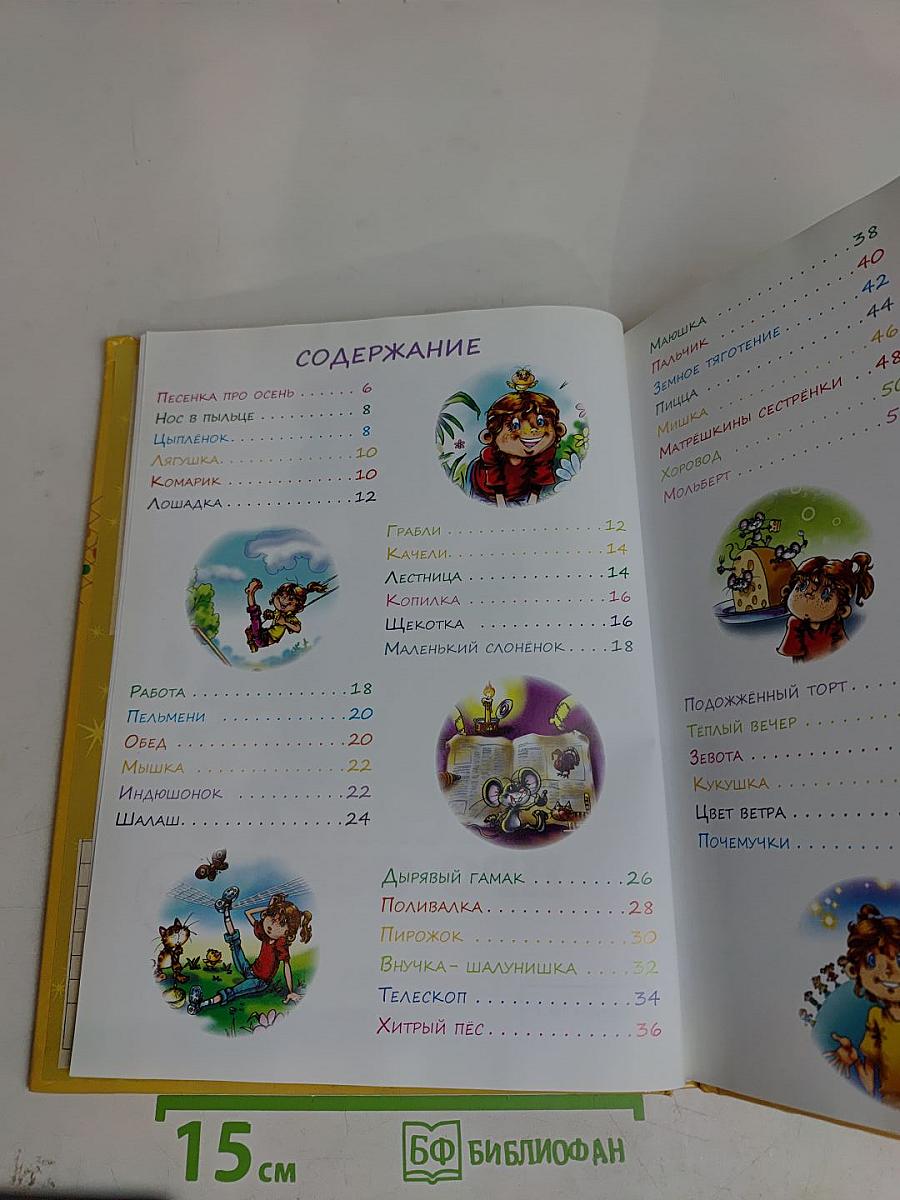 Песенка про осень