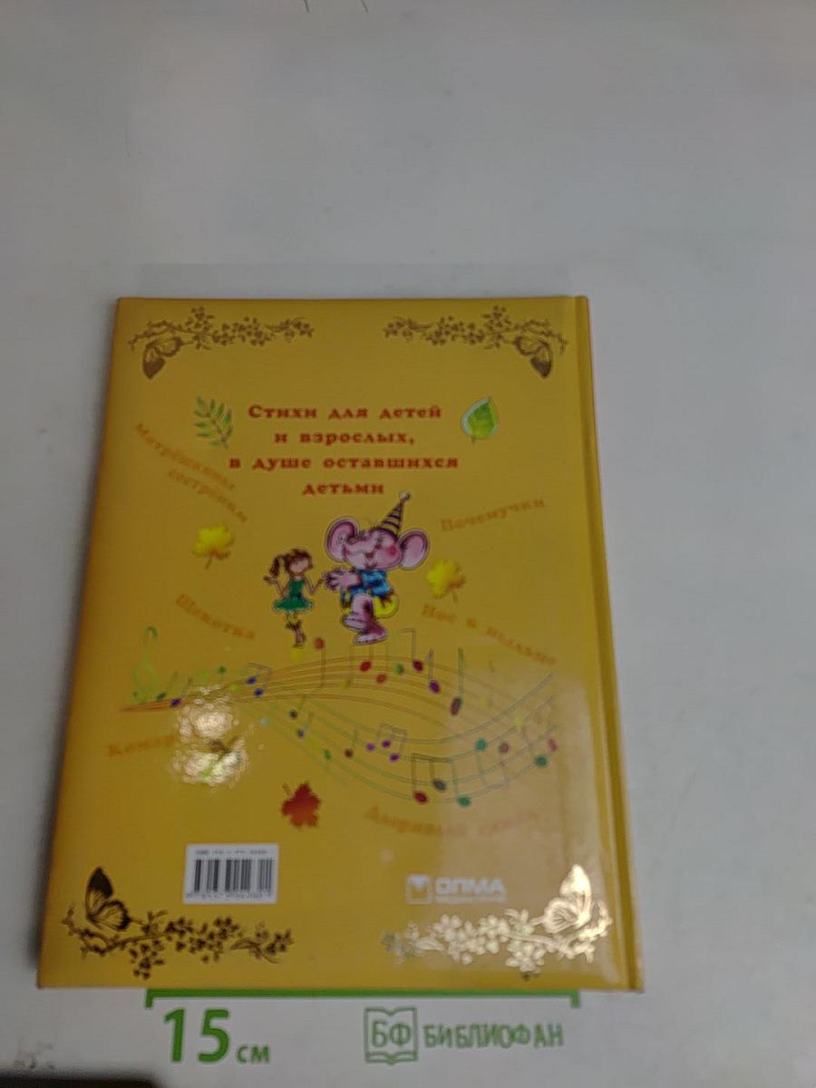 Песенка про осень