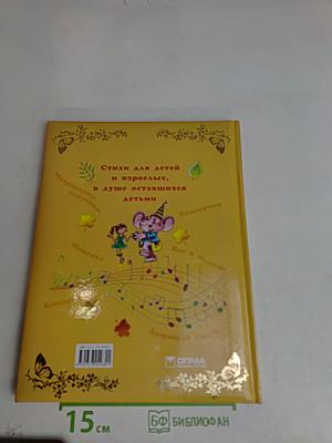 Песенка про осень