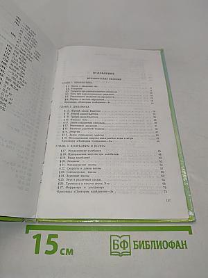 Физика. Учебник для 8 класса общеобразовательных учреждений