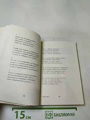 Иерусалимские гарики