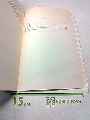 Обломов