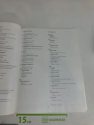 Камни Петра Зальцмана