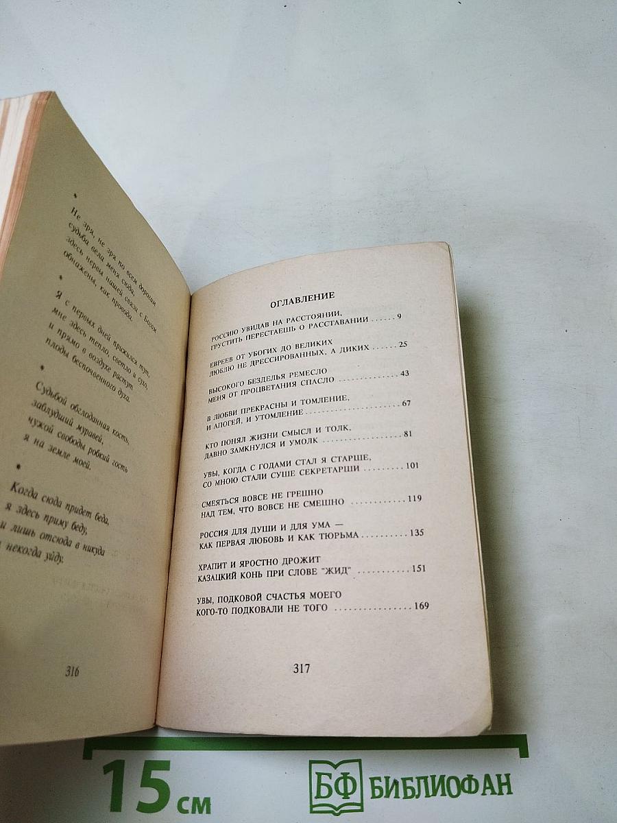 Иерусалимские гарики