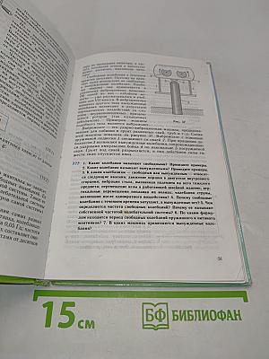 Физика 8 класс