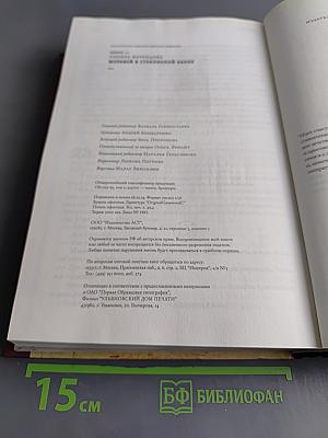 Муравей в стеклянной банке. Чеченские дневники 1994-2004 гг.