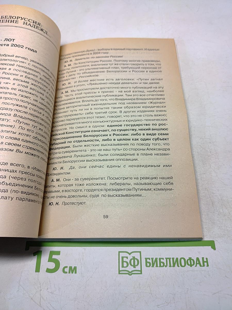 Перспективы путинской России: её тревоги и надежды