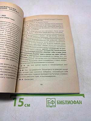 Перспективы путинской России: её тревоги и надежды