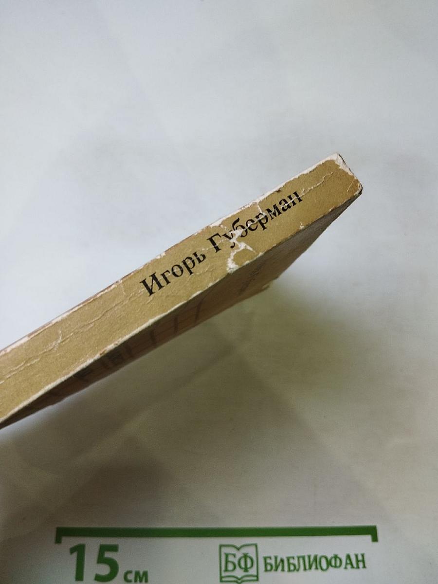 Иерусалимские гарики