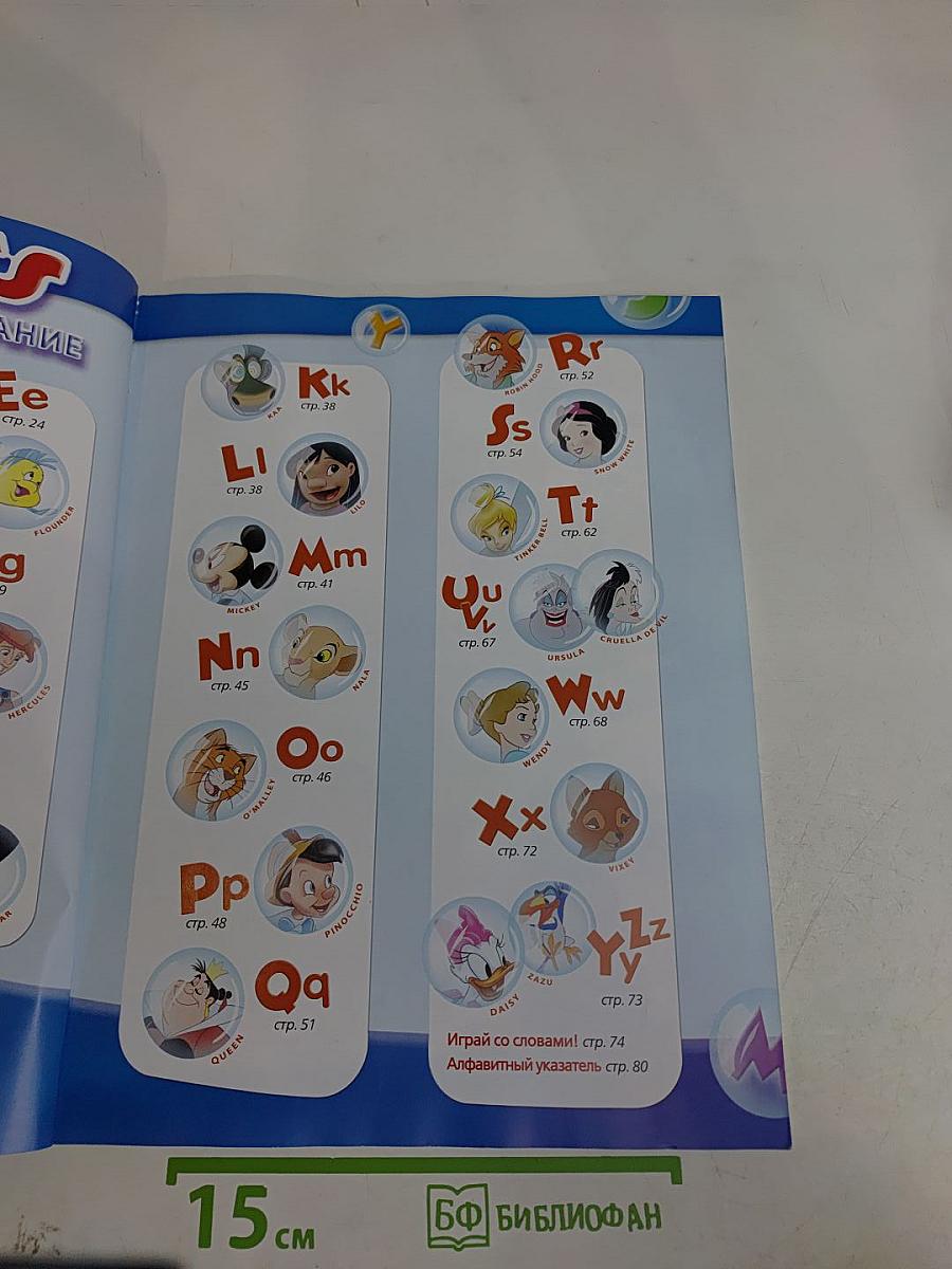 Magic English Sticker Dictionary