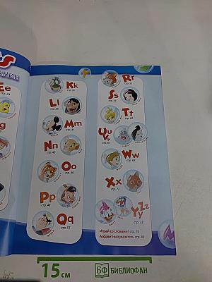 Magic English Sticker Dictionary