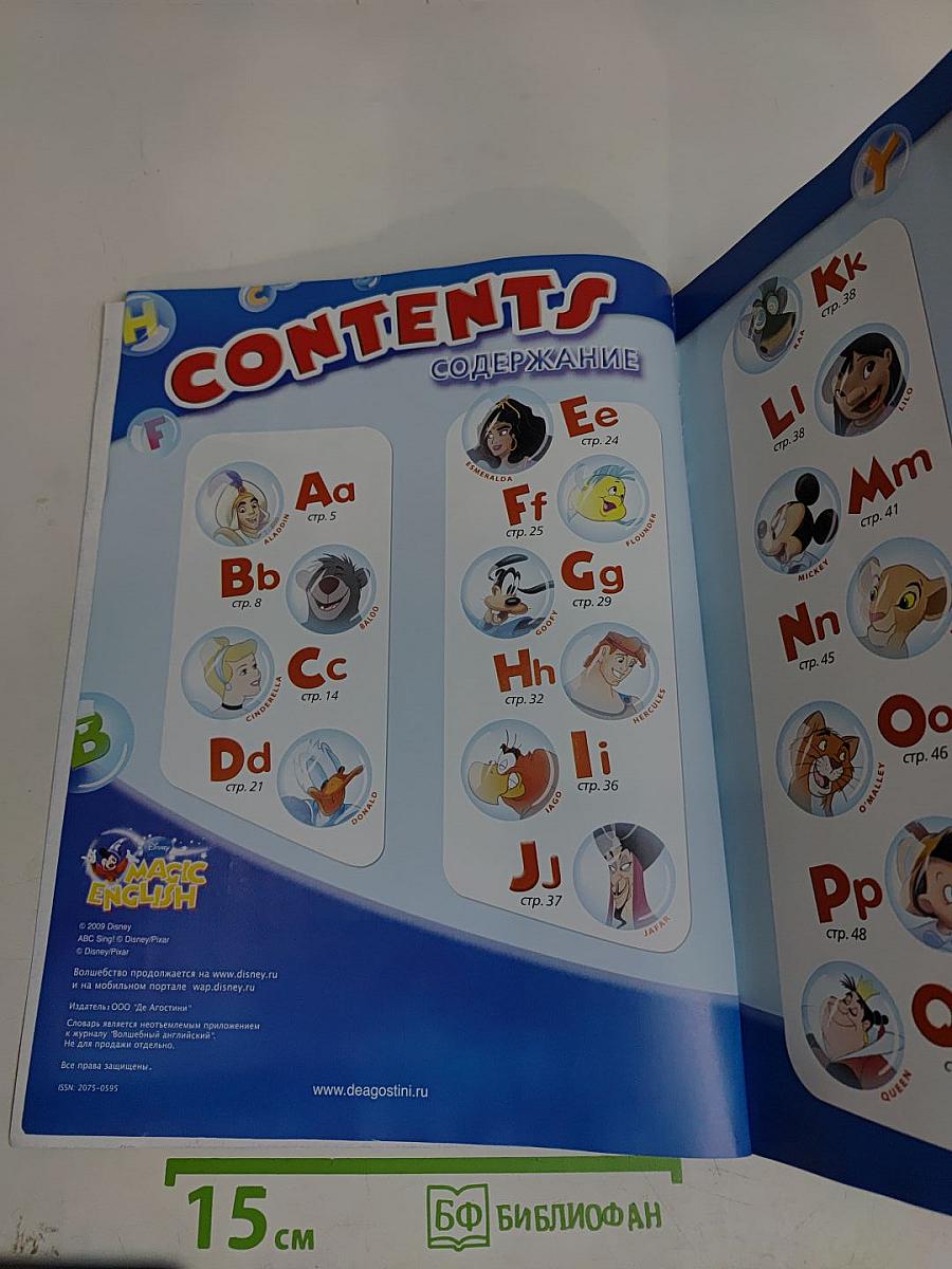 Magic English Sticker Dictionary