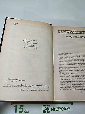 Жизнь двенадцати цезарей