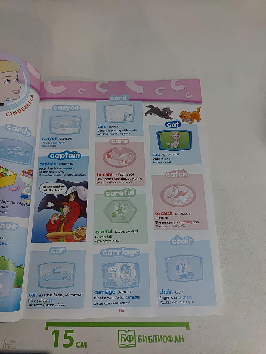 Magic English Sticker Dictionary