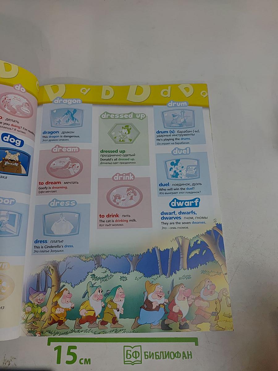 Magic English Sticker Dictionary