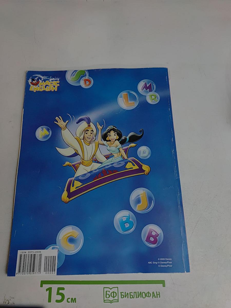 Magic English Sticker Dictionary
