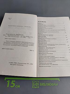 Школьный капустник