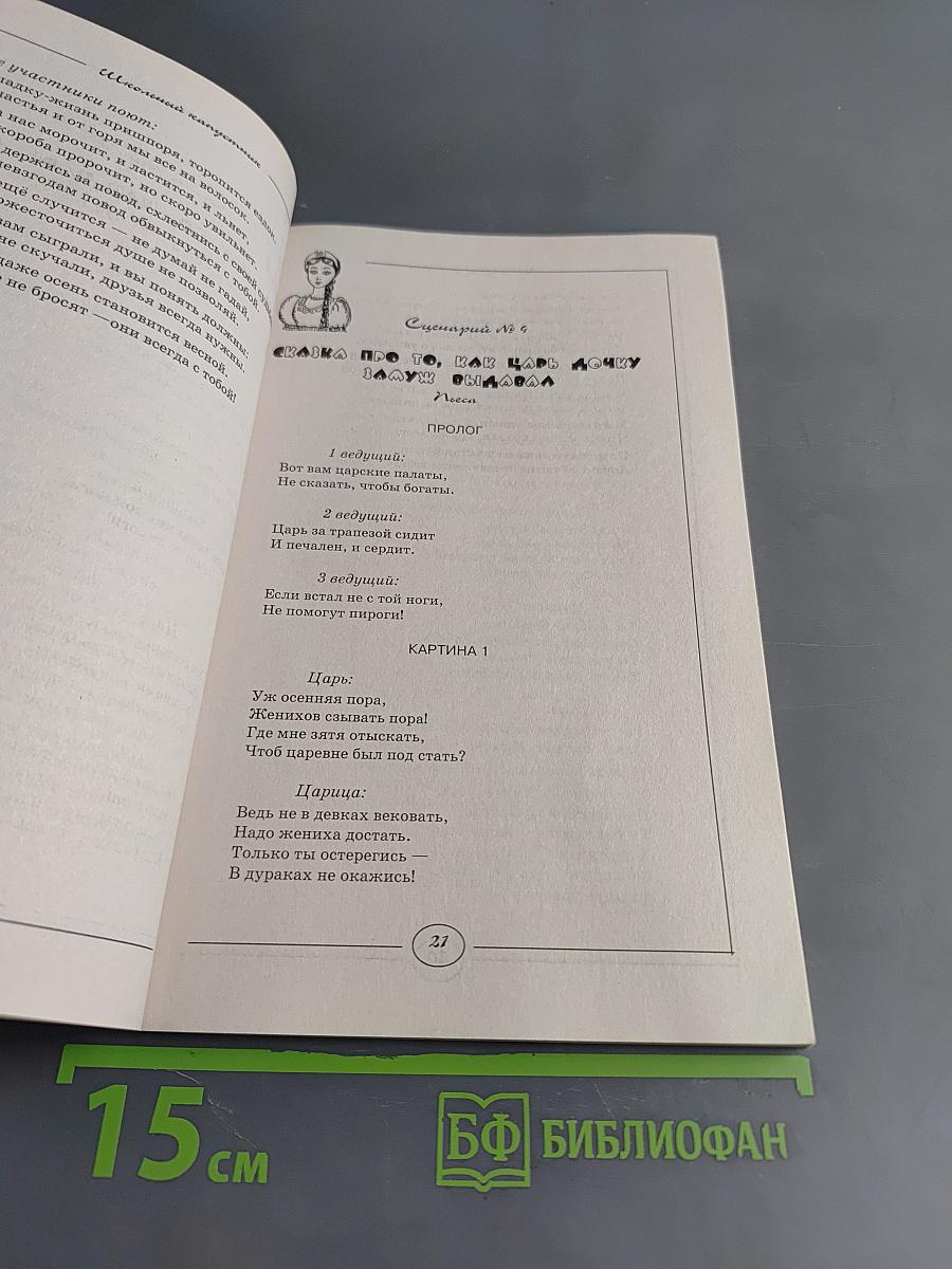 Школьный капустник