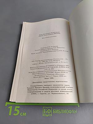 Школьный капустник
