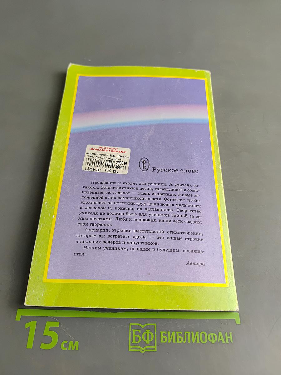 Школьный капустник