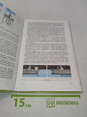 Физика 8 класс