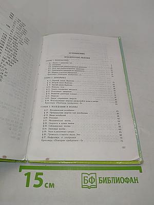 Физика 8 класс