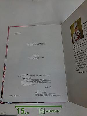 Большая книга десертов