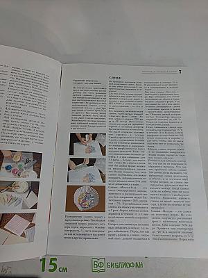 Большая книга десертов