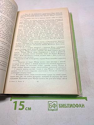 Последний из могикан, или Повествование о 1757 годе. В дебрях Севера. Повести
