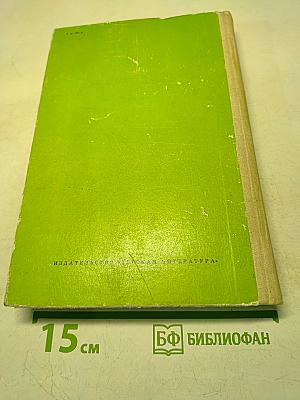 Последний из могикан, или Повествование о 1757 годе. В дебрях Севера. Повести
