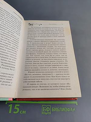 Рога в изобилии