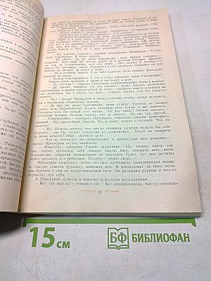 Сибирские рассказы и очерки