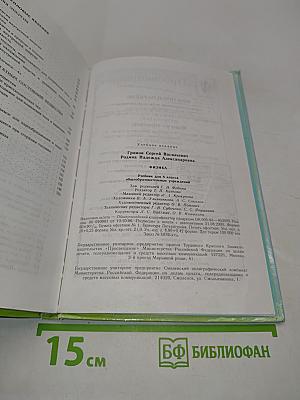 Физика 8 класс