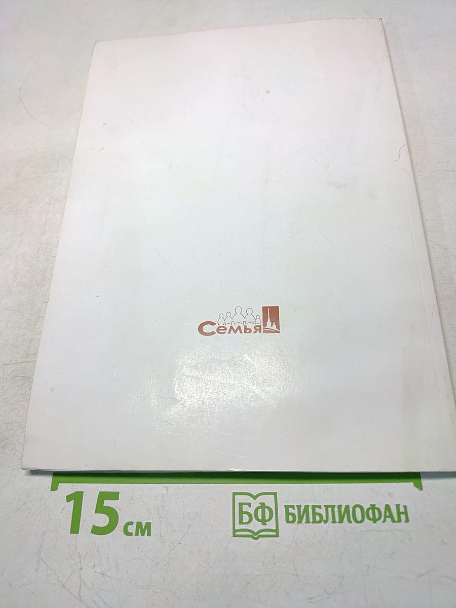 Психологическое обеспечение деятельности специалиста сферы социального обслуживания. Информационно-библиографический сборник
