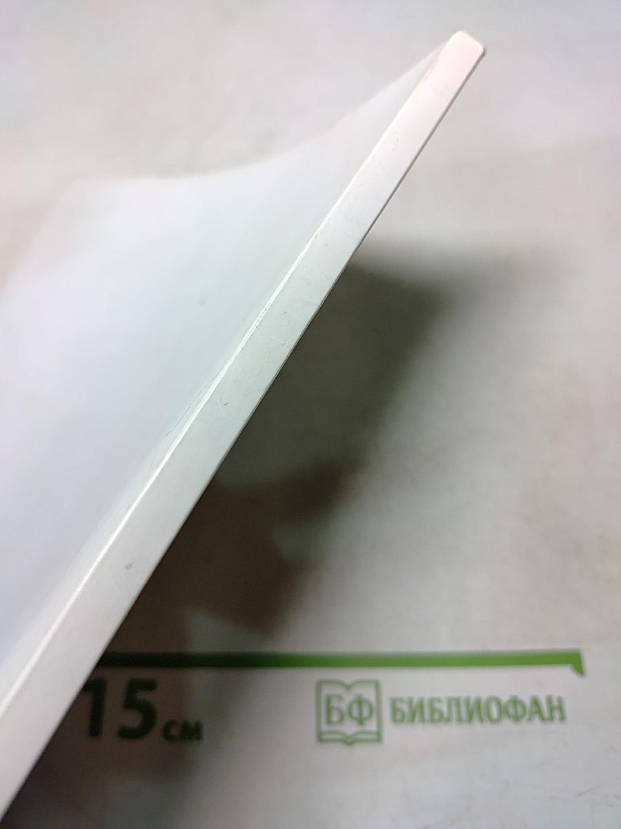 Психологическое обеспечение деятельности специалиста сферы социального обслуживания. Информационно-библиографический сборник